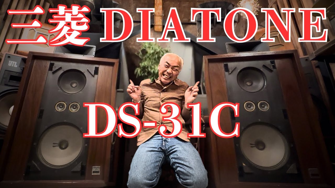 再 値下げ 三菱　ダイアトーンのステレオ　昭和　レトロ Shocking] I've acquired a 1968 Mitsubishi DIATONE with a truly