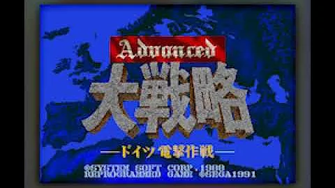 تحميل アドバンスド大戦略音楽