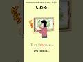 Simple Japanese Listening - 5 words a day p239 #jlpt #kanji #japanese #vocabulary