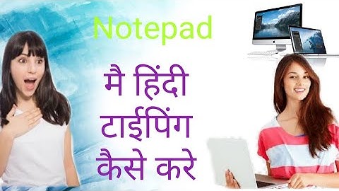 Notepad Me Hindi Typing Kese kare||Techno Tc Classes||2020