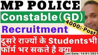 MP Police Constable Recruitment | MP Police Constable GD Recruitment | MP Police Recruitment 2020