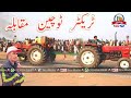 Tractor tochan muqabla in 253 rb jahngir dalowal faisalabad thru media live