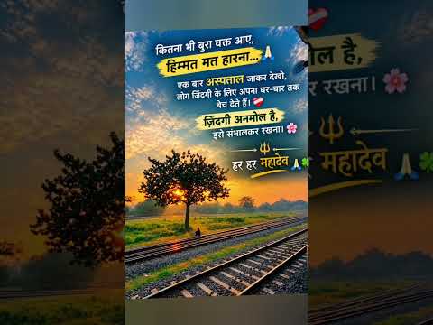 “ज़िंदगी अनमोल है… हिम्मत मत हारना 🙏🏼❤️‍🩹”