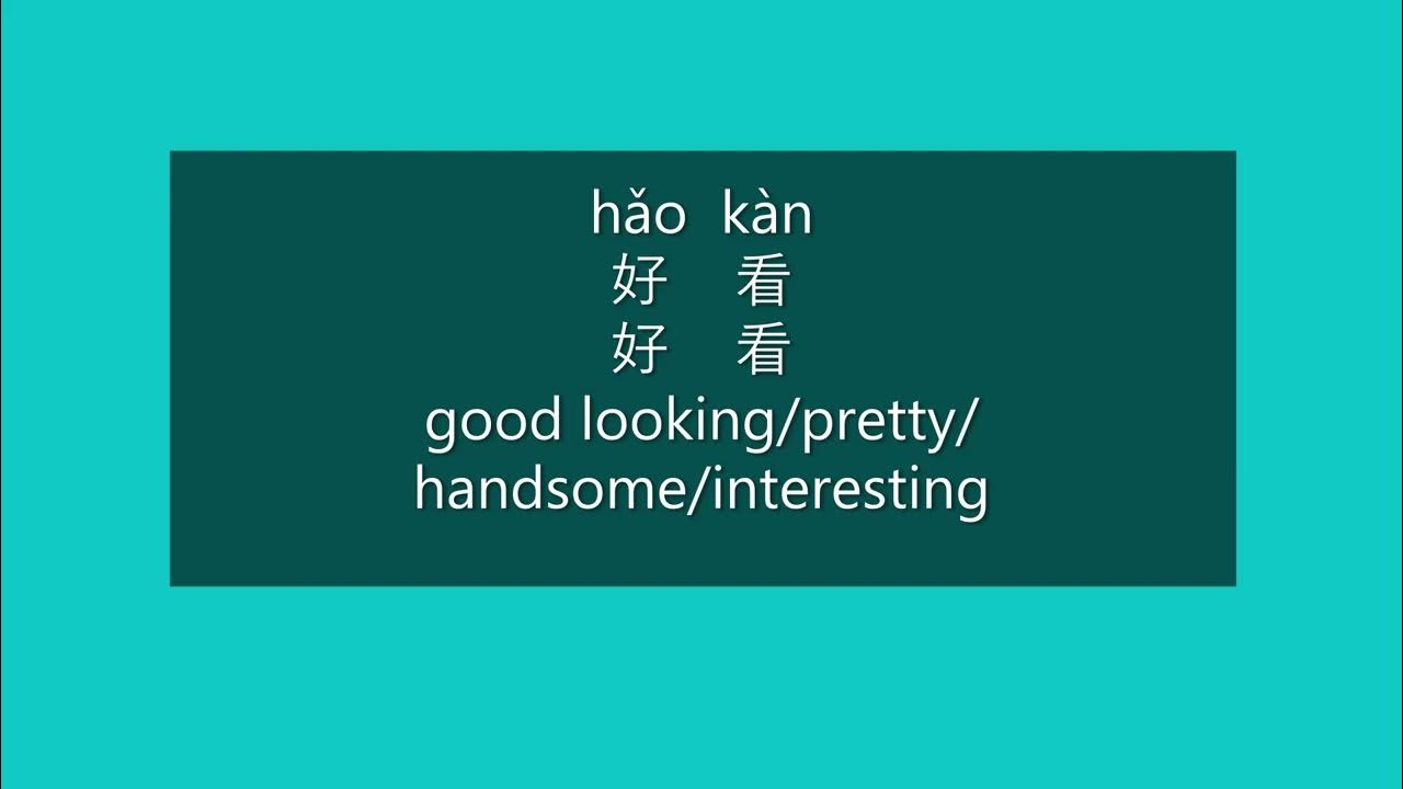 how-to-say-good-looking-in-chinese-how-to-pronounce-good-looking-in