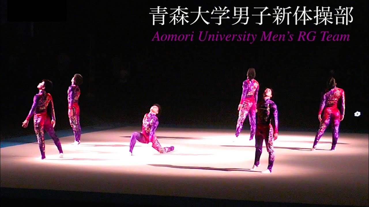 これが日本一のチームだ！青森大学新体操部2022年団体