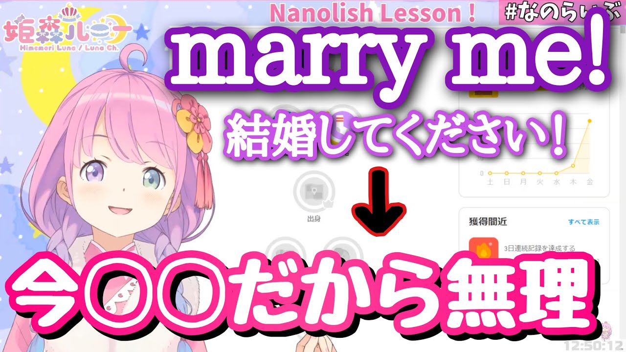 海外ニキからのプロポーズを凄い理由で断るルーナ姫【姫森ルーナ切り抜き/Nanolish】