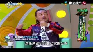 20161004 (二) ch26 來自星星的事 烏鴉嘴占卜