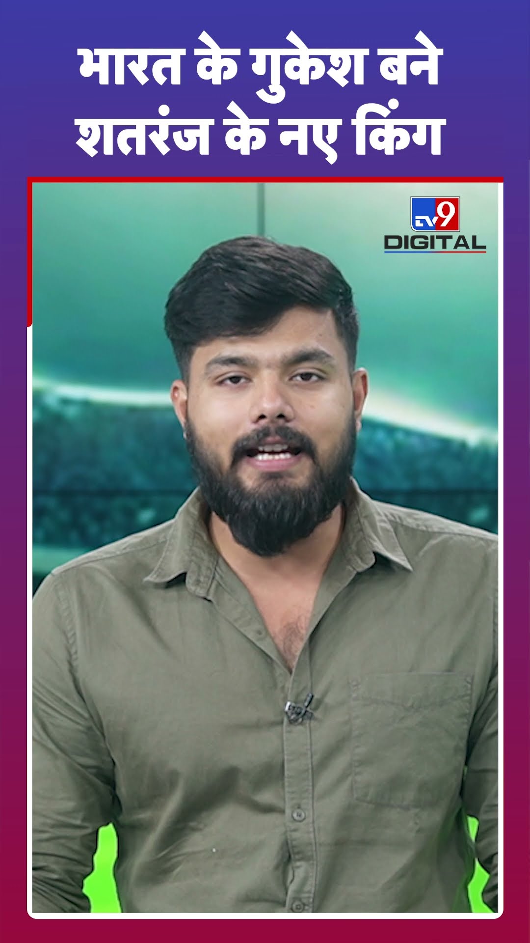 India के D Gukesh चीनी खिलाड़ी Ding Liren को हराकर बने सबसे युवा वर्ल्ड चैंपियन #Shorts