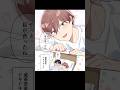【実話BL×ボイス】彼氏にたじたじクール男子 #bl #yaoi #アニメ