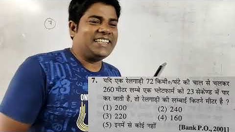 Train(रेलगाड़ी)__1 Sagir Ahmed SSC Railway Banking GD by Vikram Tutorial BD देखते रहिए सीखते रहिए ❤️
