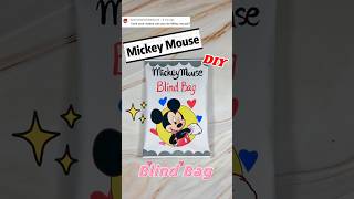 Mickey Mouse Blind Bag🐭#opening  #squishy #papercraft #asmr #unboxing #ideas #surprise #블라인드 백 #盲盒