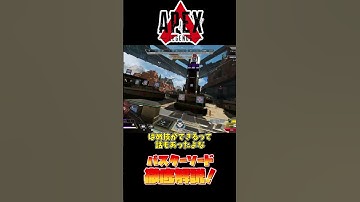 【Apex Legends】復活したバスターソード徹底解説！#ゆっくり実況  #apex