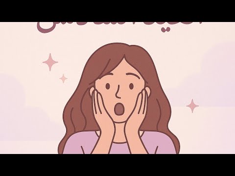 مفاجأة ما توقعتوها قررت أعيد السادس العلمي واصير طالبة سادس د فعة 2026