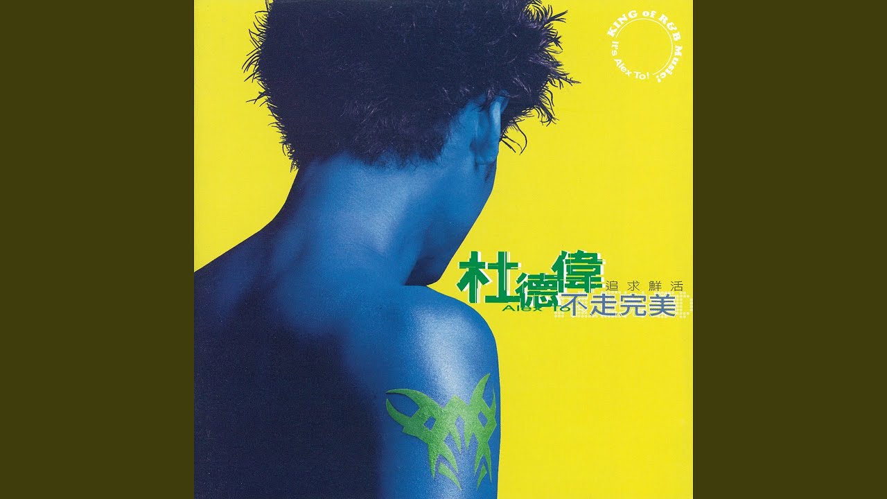 你依然是我的寶貝