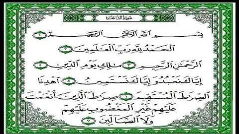 القرآن الكريم alfatiha سورة الفاتحة أو السبع المثاني أو أم الكتاب