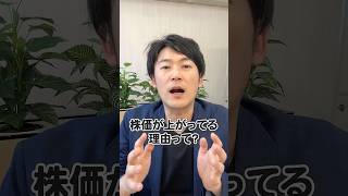 株高はバブルではない。AI半導体株の利益が伴っている理由 #shorts