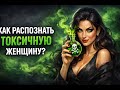 Вся БАЗА о токсичных женщинах от семейного юриста и феминостратега Антона Сорвачева