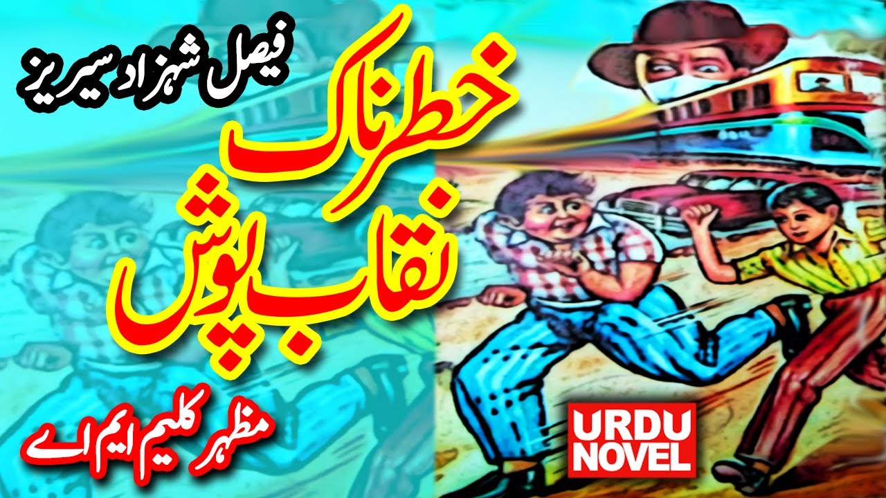 Khatarnak Naqab Posh Faisal Shahzad Spy Story Series Urdu Hindi khatarnak-naqab-posh-faisal-shahzad-spy-story-series-urdu-hindi