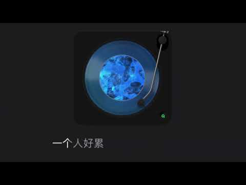 下雨天（氛围版） - PPR 【下雨天了怎么办 我好想你 不敢打给你 我找不到原因 为什么失眠的声音 变得好熟悉 沉默的场景 做你的代替】