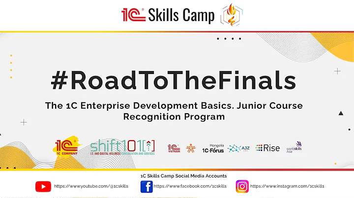#RoadToTheFinals | The 1C:Enterprise Development Basics. Junior Course Recognition Program