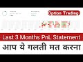 Last 3 Months Option Trading PnL Statement | Option Trading Strategy Back testing