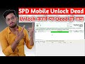 spd mobile dead after unlock || Mobile Unlock किया तो बंद हो गया इस वीडियो को देखो |SPD DEAD PROBLEM