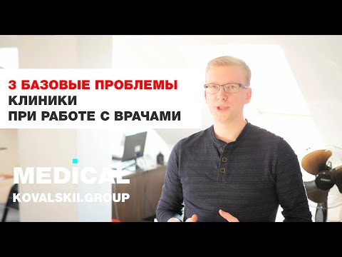 Вопрос: Как найти пациентов для кабинета стоматолога?