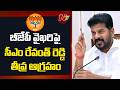 మీనాక్షి నటరాజన్ రాజ్యసభ నామినేషన్ కుట్రపూరితంగా తిరస్కరించారు: CM Revanth Reddy | NTV Telugu