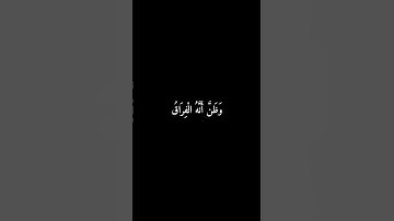 كروما شاشه سوداء قرآن كريم  🌿 تلاوة من سورة القيامة 🌿 القارئ عبدالبديع غيلان
