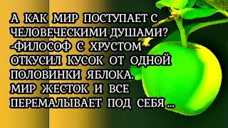 Любящие люди становятся одним целым... Послушайте притчу