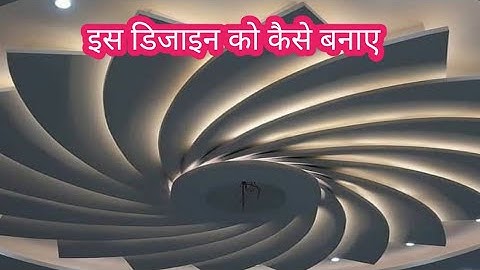 how to mark new pop false ceiling design by ARpopDesign