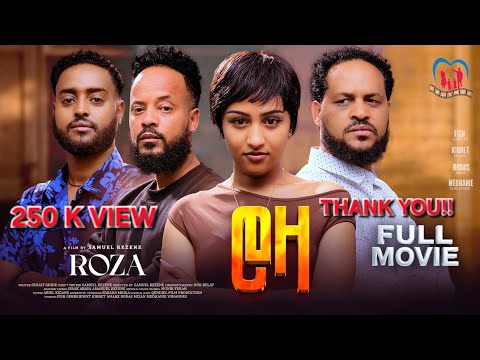 NEW ERITREAN FULL MOVIE ,ROZA, 2026 ፡ፊልም ሮዛ ,by SAMUEL REZENE