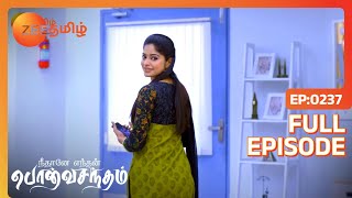 EP 237Neethane Etan Ponvasantham - Индийское тамильское телешоу - Же Тамил
