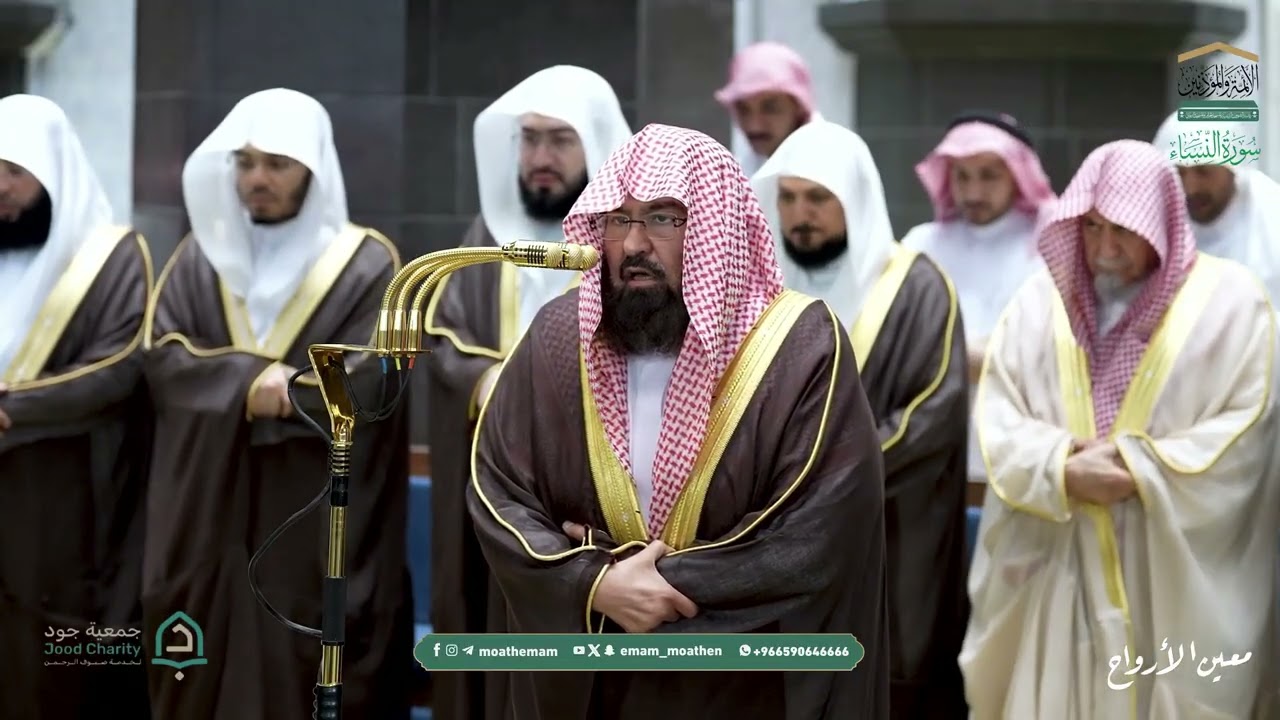 صلاة التراويح للشيخ أ.د. #عبدالرحمن_السديس ليلة 7 رمضان 1447هـ خواتيم سورة النساء {163-176}