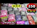 Market  300      250  3   kurti wholesaler