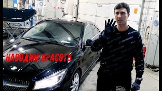 Mercedes-Benz CLA W117. Возвращение заводского блеска.