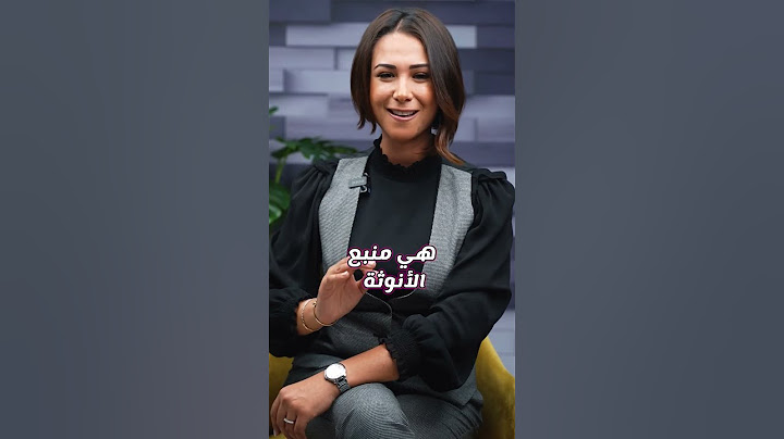 أجي نعطيك وصفة القبول كفاش تكوني لالة و مولاتي ....💍❤️