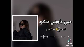 اغاني جزائريه __حبي عاجبني منظره ✨️❤️🫀