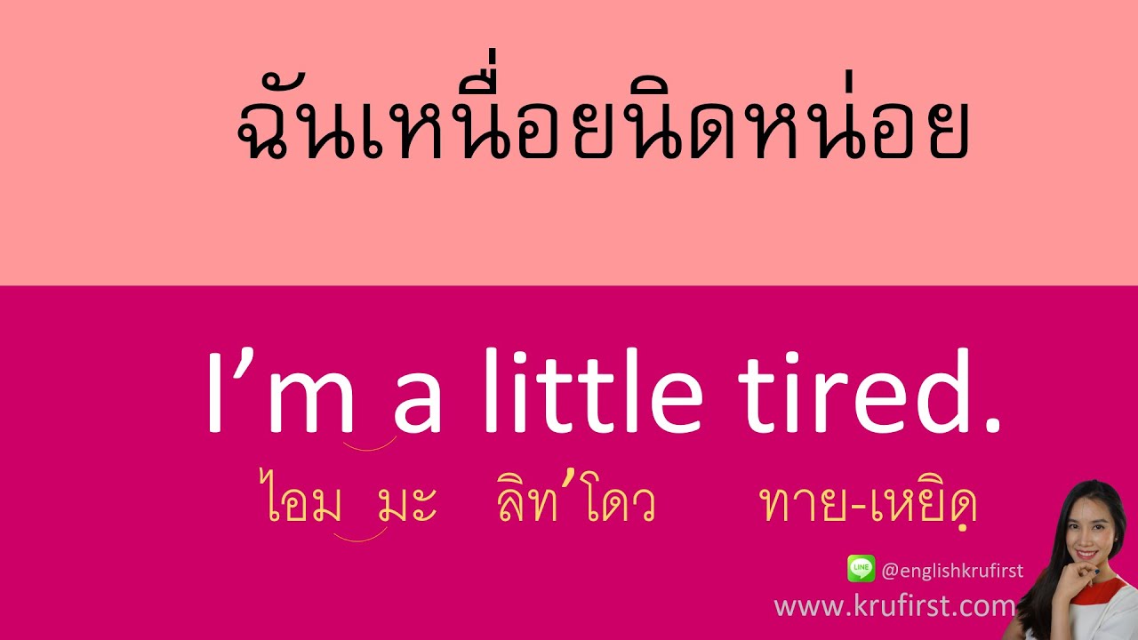 ประโยคทักทายภาษาอังกฤษ New 2022 บทสนทนาภาษาอังกฤษสำหรับผู้เริ่มต้น | 80 ประโยคพื้นฐานจำเป็นต้องรู้