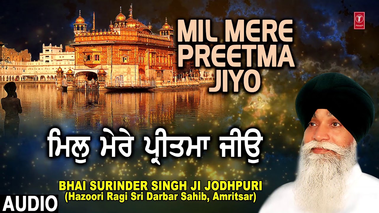 MIL MERE PREETMA JIYO  BHAI SURINDER SINGH JODHPURI  MIL MERE PREETMA JIYO