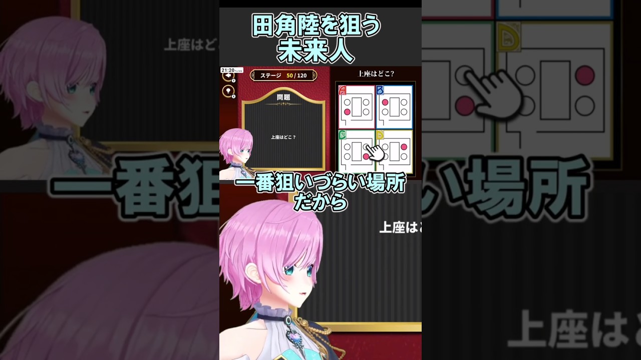 田角陸を狙う未来人【夕陽リリ/田角陸/にじさんじ/切り抜き/全国一般人常識チェック】