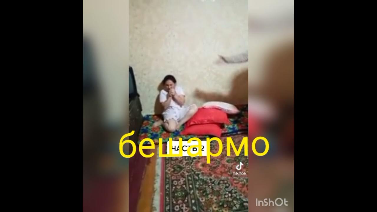 Кер гойгояк. Кус кер. Керу кус гойгояк. Сурати кер кус. Кус кер точики