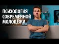 Отцы и дети  психологические черты современной молодежи  Взаимоотношение с родителями