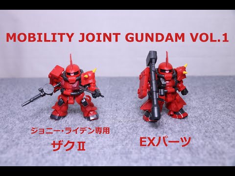 おもちゃの国アリス』 #2813「MOBILITY JOINT GUNDAM Vol.1の紹介