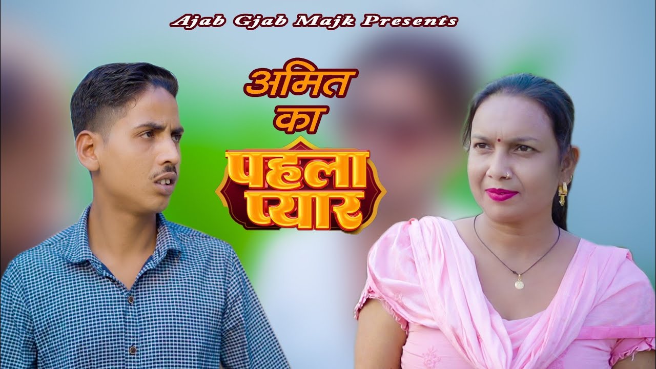 Pyar Mein Pagal 🤣🤣//Haryanvi movie Rinku Rangeela Amit kumar ak