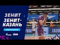 Трагедия в пяти актах | Финал Четырех. «Зенит» - «Зенит-Казань» | Highlights. Zenit - Zenit-Kazan