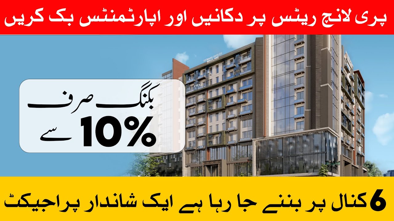 Book Apartments & Shop on Pre-Launching Rates | ESMR | Prime Location | Booking 10%