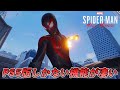【4K 60FPS】PS5版にしかない機能が凄い件【スパイダーマン】【Marvel's Spider-Man: Miles Morales】