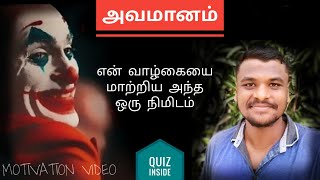 Avamanam Tamil Motivation Aravi Mechanizer Kutty Story 48