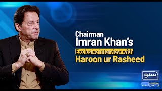Chairman PTI Imran Khan's Exclusive Interview on Suno TV with Haroon-ur-Rasheed